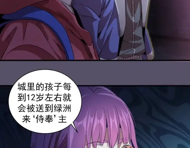 第351话幸福之卵-高等灵魂-千亮（第22张）