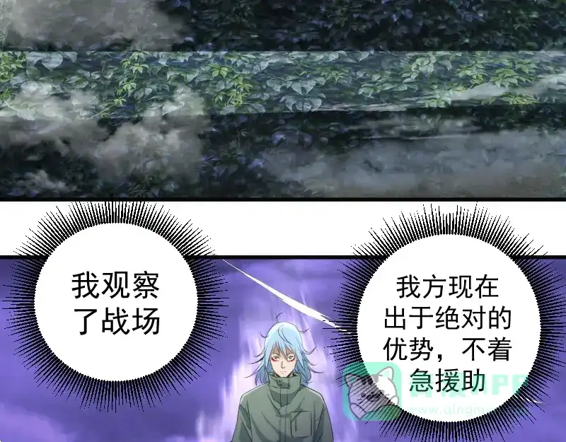 第351话幸福之卵-高等灵魂-千亮（第6张）