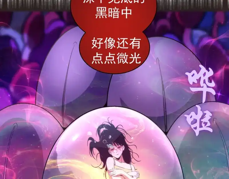 第351话幸福之卵-高等灵魂-千亮（第13张）