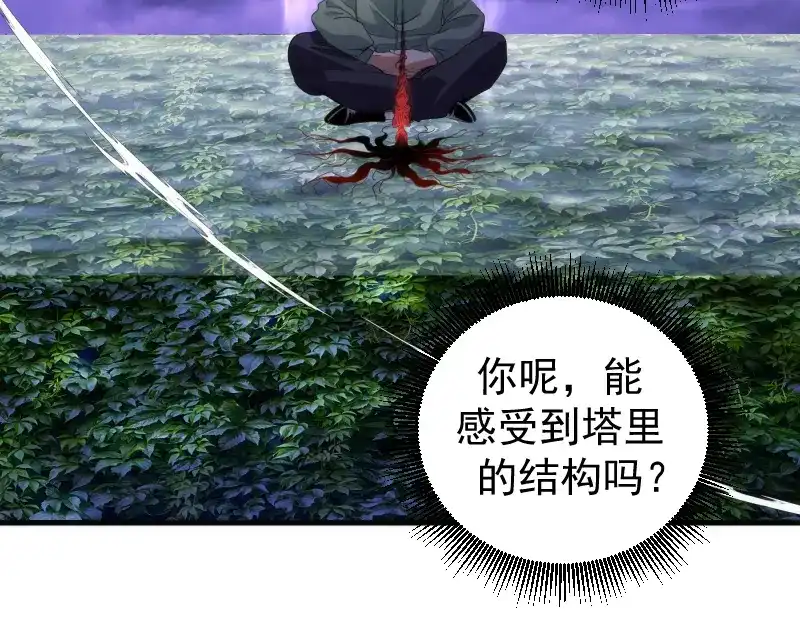 第351话幸福之卵-高等灵魂-千亮（第7张）