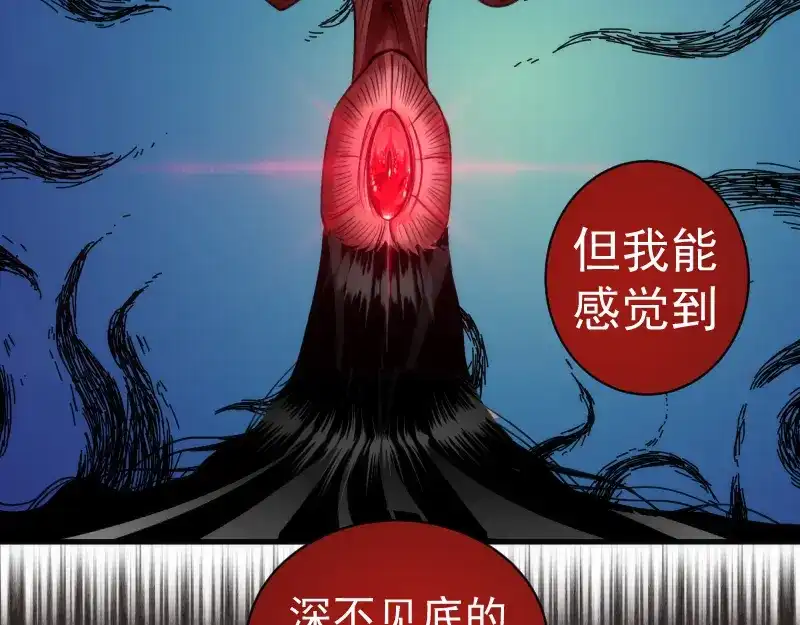 第351话幸福之卵-高等灵魂-千亮（第12张）