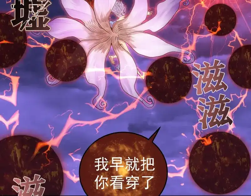第353话听我指挥！-高等灵魂-千亮（第9张）
