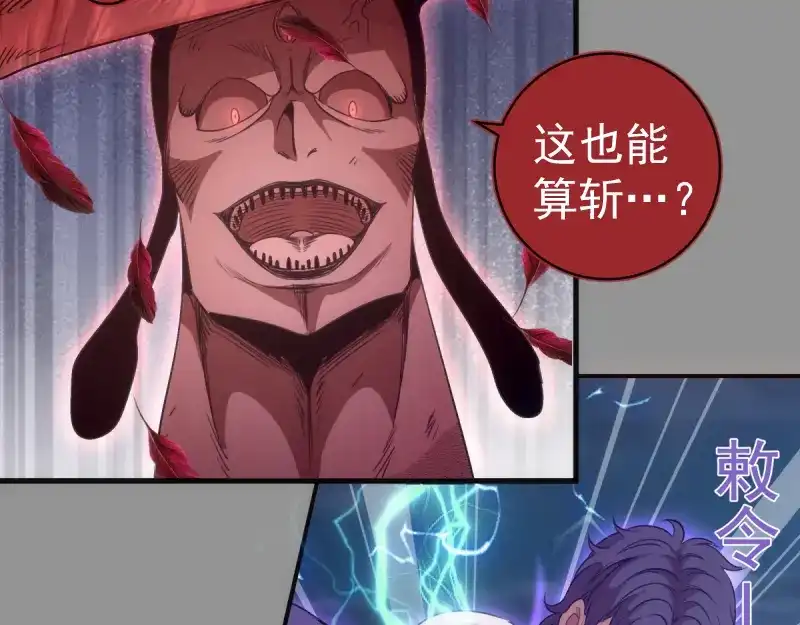 第354话何教主的战术-高等灵魂-千亮（第17张）