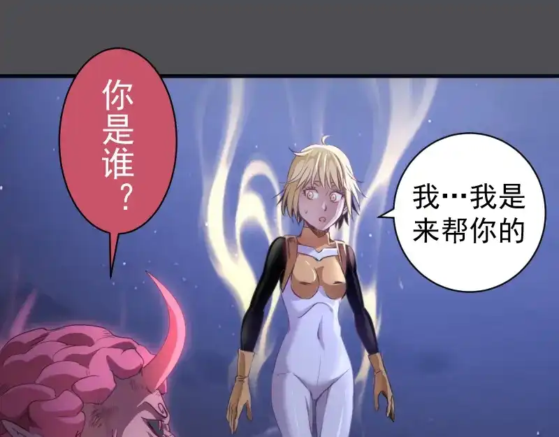 第356话愿赌服输-高等灵魂-千亮（第5张）