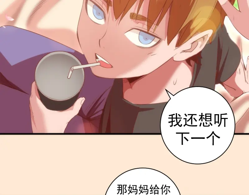 第358话极乐地狱-高等灵魂-千亮（第24张）