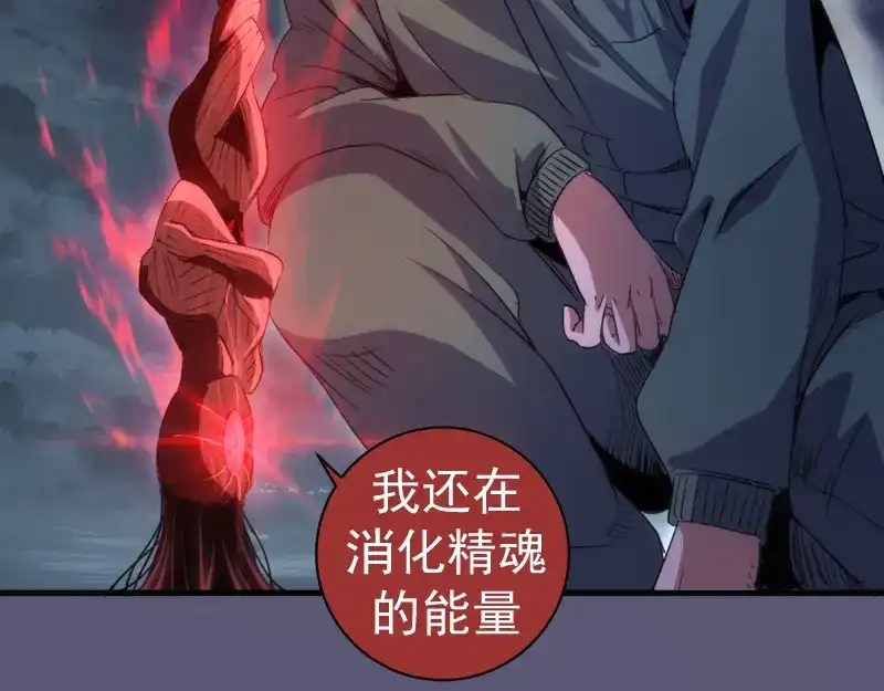 第358话极乐地狱-高等灵魂-千亮（第16张）
