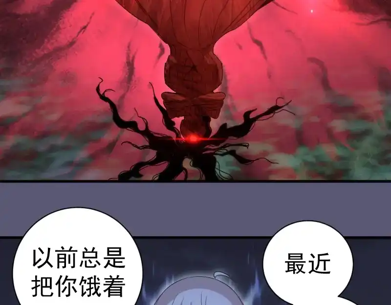 第358话极乐地狱-高等灵魂-千亮（第11张）