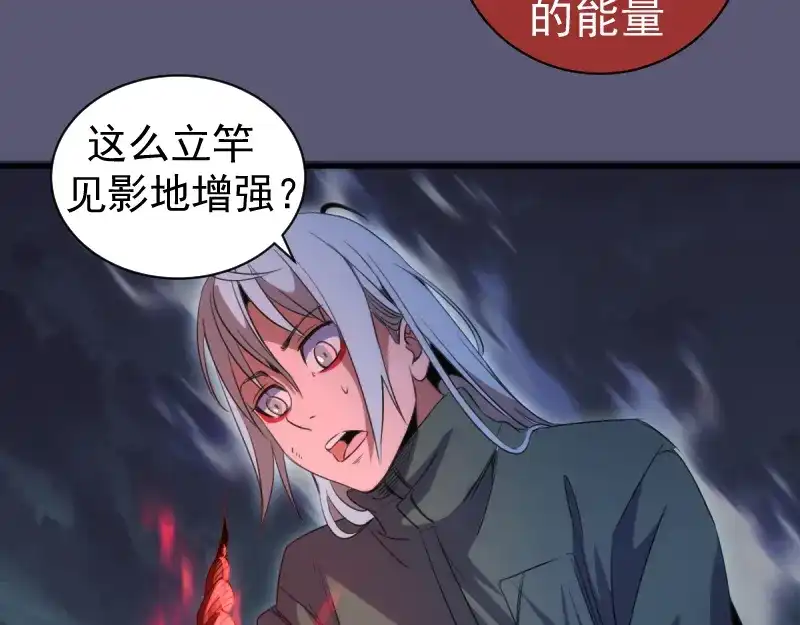 第358话极乐地狱-高等灵魂-千亮（第15张）