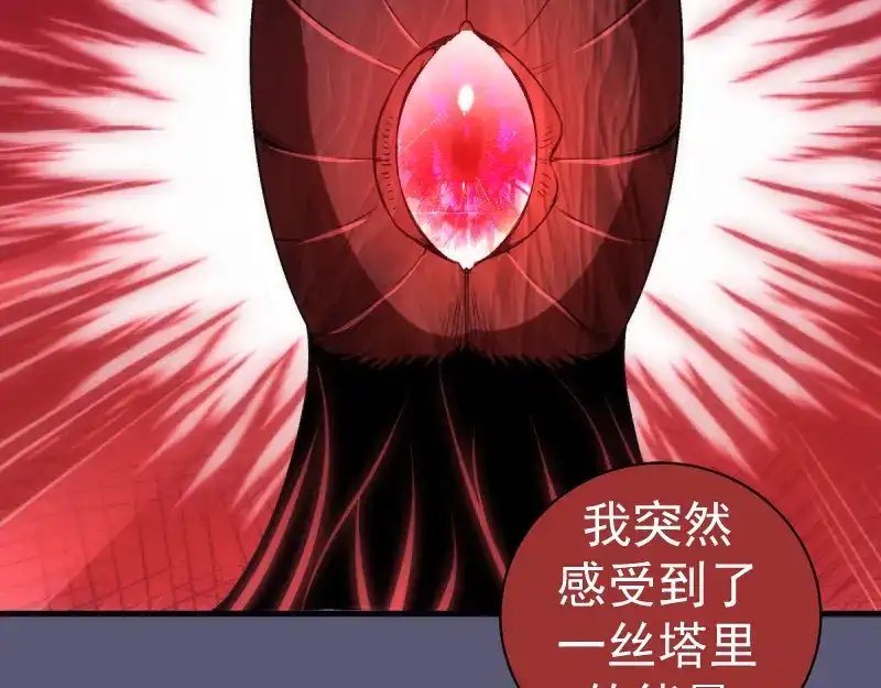 第358话极乐地狱-高等灵魂-千亮（第14张）