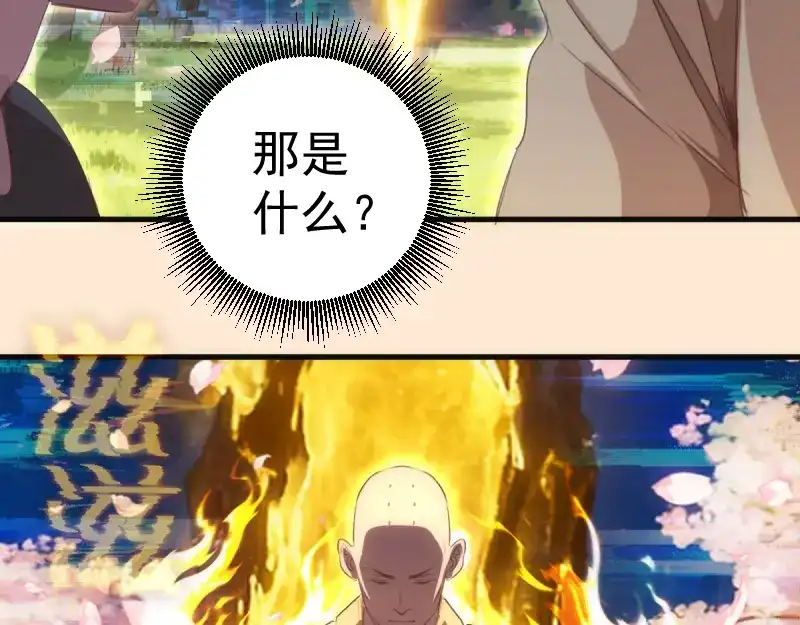 第358话极乐地狱-高等灵魂-千亮（第29张）