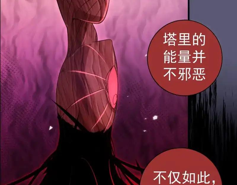 第358话极乐地狱-高等灵魂-千亮（第18张）