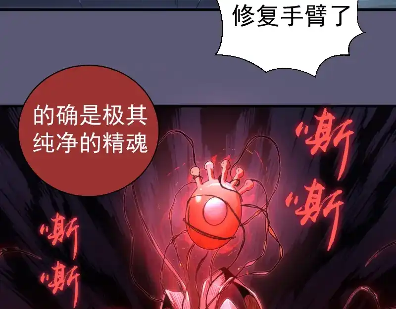 第358话极乐地狱-高等灵魂-千亮（第8张）