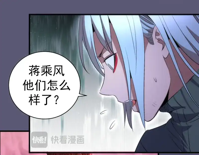 第358话极乐地狱-高等灵魂-千亮（第17张）