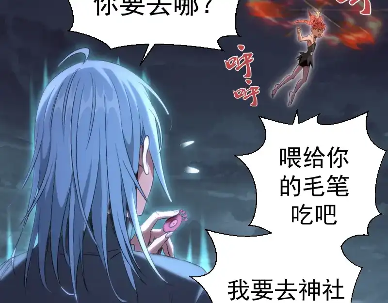 第358话极乐地狱-高等灵魂-千亮（第7张）