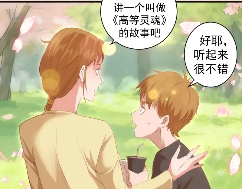第358话极乐地狱-高等灵魂-千亮（第25张）
