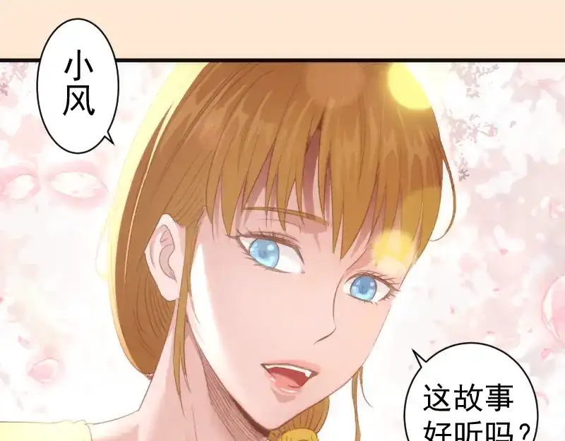 第358话极乐地狱-高等灵魂-千亮（第22张）