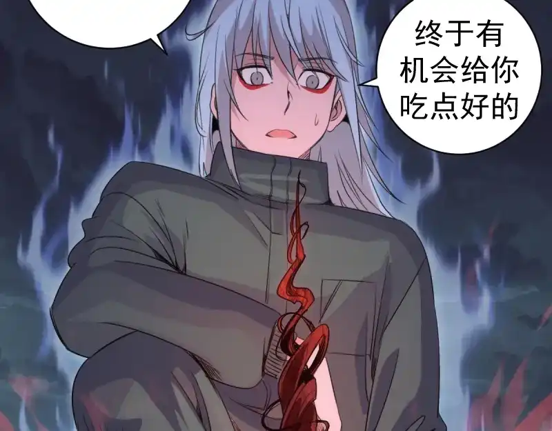 第358话极乐地狱-高等灵魂-千亮（第12张）