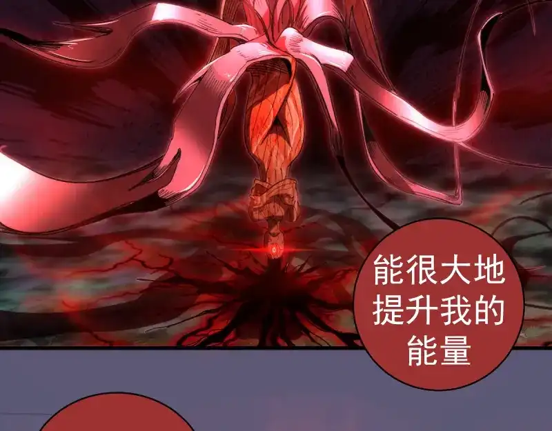 第358话极乐地狱-高等灵魂-千亮（第9张）