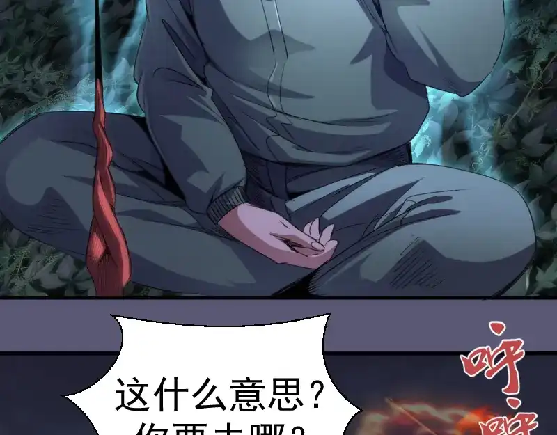 第358话极乐地狱-高等灵魂-千亮（第6张）