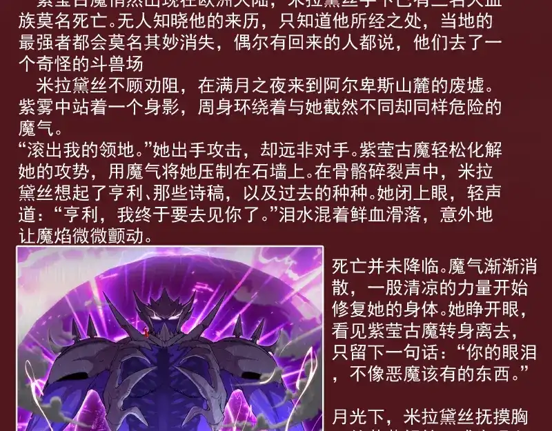番外恶魔图鉴（补）-高等灵魂-千亮（第11张）