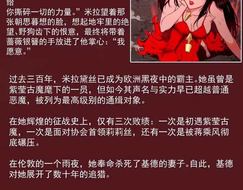 番外恶魔图鉴（补）-高等灵魂-千亮（第14张）