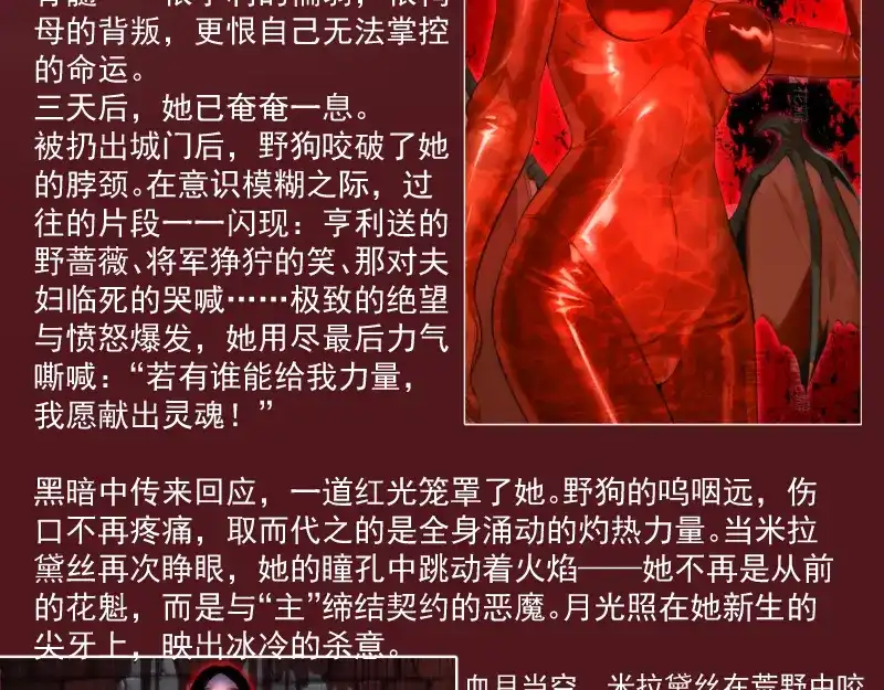 番外恶魔图鉴（补）-高等灵魂-千亮（第9张）