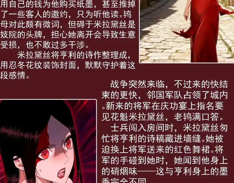 番外恶魔图鉴（补）-高等灵魂-千亮（第6张）