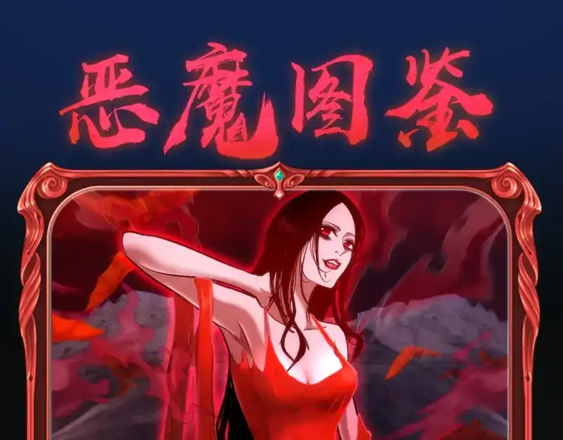 番外恶魔图鉴（补）-高等灵魂-千亮（第1张）