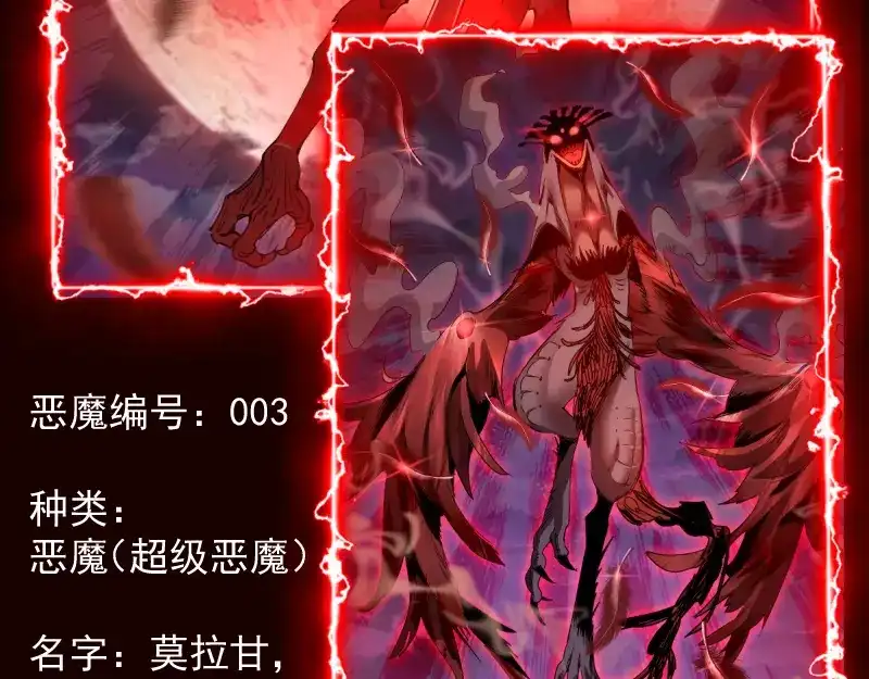 番外恶魔图鉴（补）-高等灵魂-千亮（第24张）