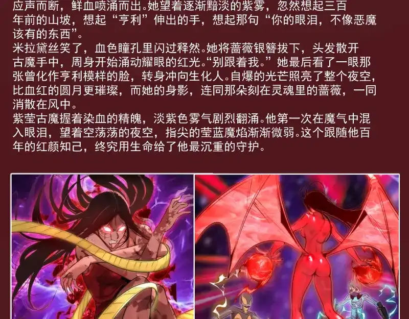 番外恶魔图鉴（补）-高等灵魂-千亮（第17张）