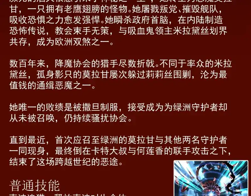 番外恶魔图鉴（补）-高等灵魂-千亮（第26张）