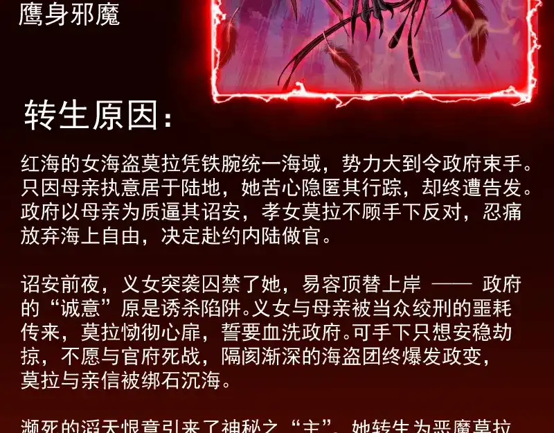 番外恶魔图鉴（补）-高等灵魂-千亮（第25张）