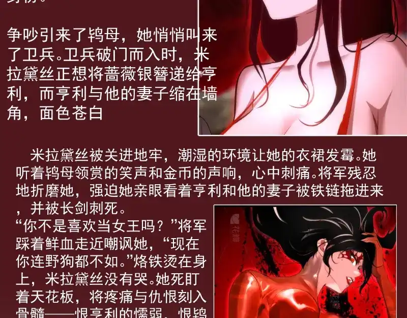 番外恶魔图鉴（补）-高等灵魂-千亮（第8张）