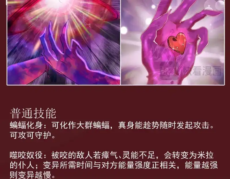 番外恶魔图鉴（补）-高等灵魂-千亮（第19张）