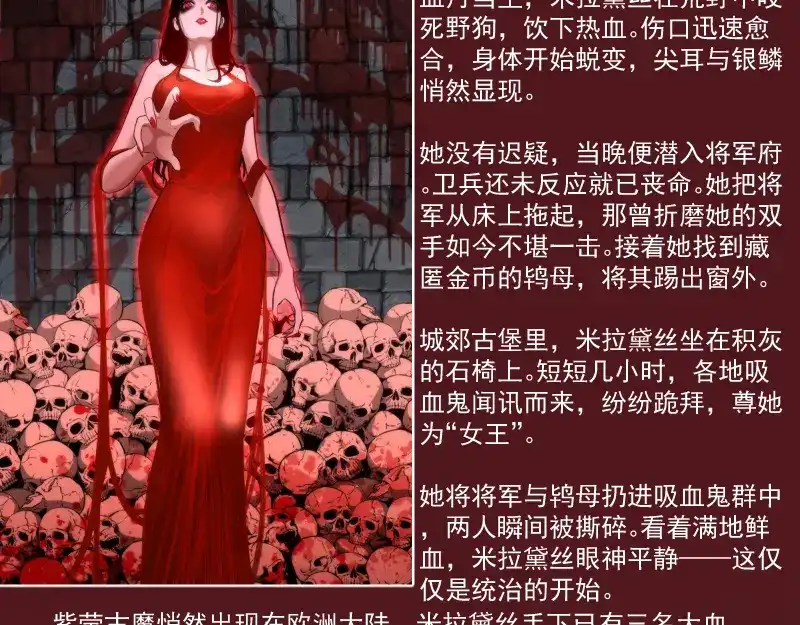 番外恶魔图鉴（补）-高等灵魂-千亮（第10张）
