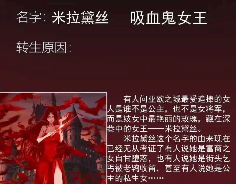 番外恶魔图鉴（补）-高等灵魂-千亮（第4张）
