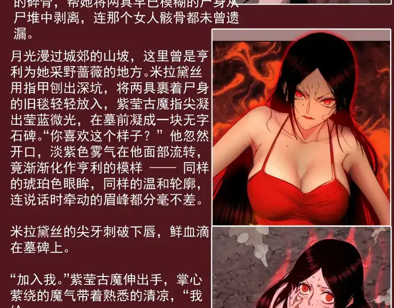 番外恶魔图鉴（补）-高等灵魂-千亮（第13张）