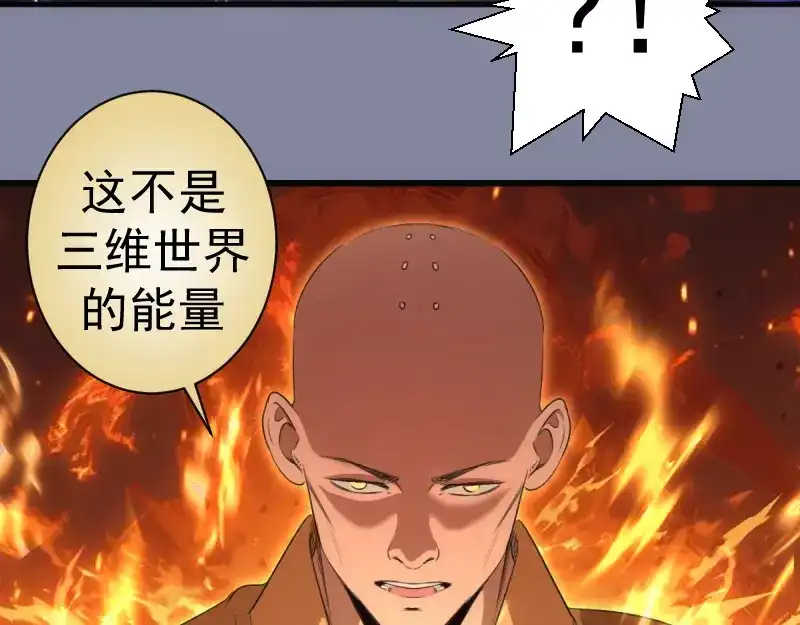 第359话终极之战开启-高等灵魂-千亮（第7张）