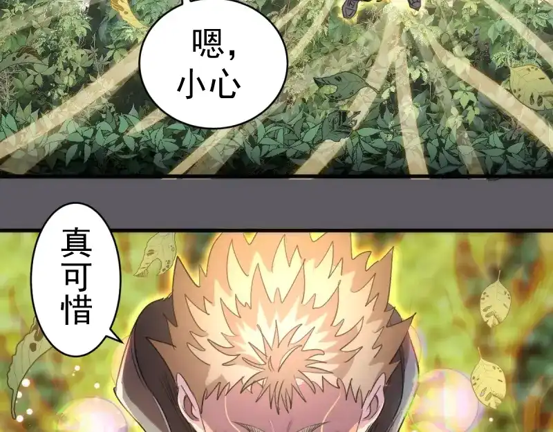 第360话神社危机-高等灵魂-千亮（第14张）