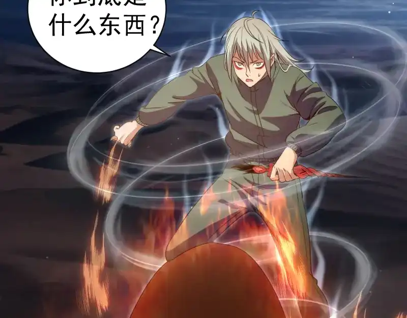第361话使魔的目的-高等灵魂-千亮（第20张）