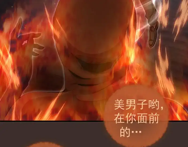 第361话使魔的目的-高等灵魂-千亮（第21张）
