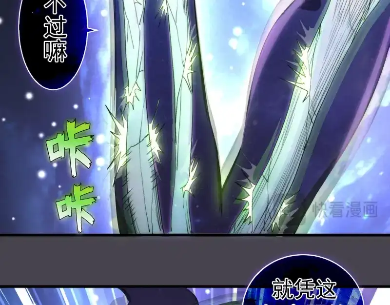 第362话暴揍-高等灵魂-千亮（第26张）