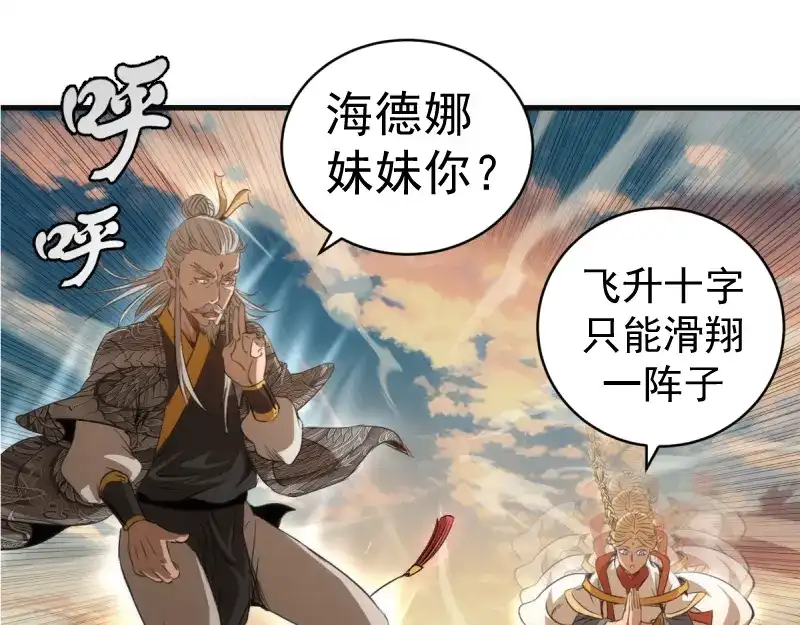 第364话三方联手-高等灵魂-千亮（第5张）