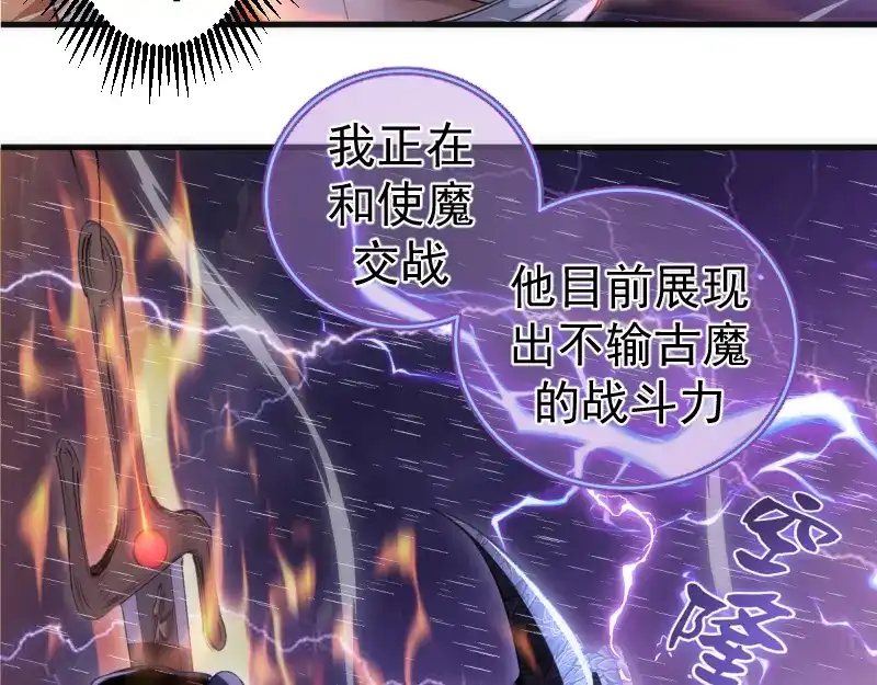 第364话三方联手-高等灵魂-千亮（第14张）