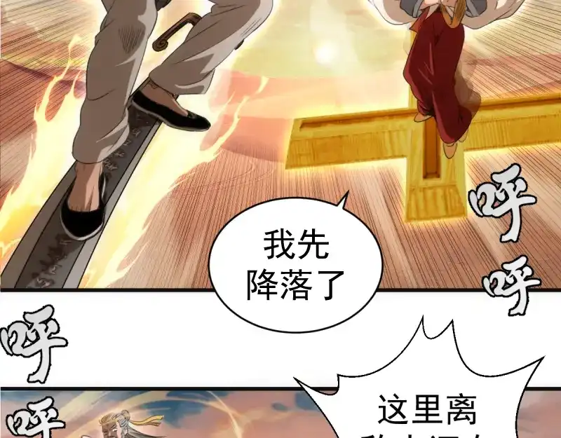 第364话三方联手-高等灵魂-千亮（第6张）