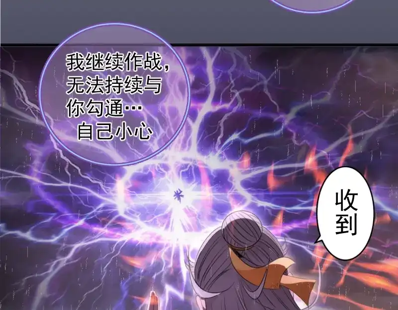第364话三方联手-高等灵魂-千亮（第18张）