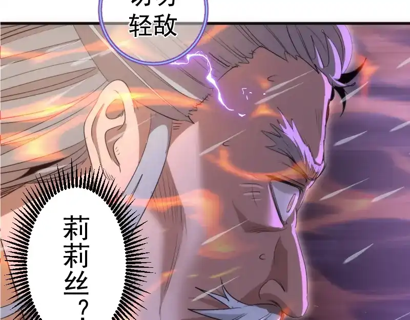 第364话三方联手-高等灵魂-千亮（第13张）