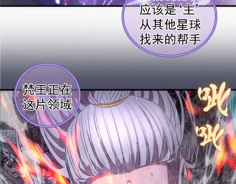 第364话三方联手-高等灵魂-千亮（第16张）