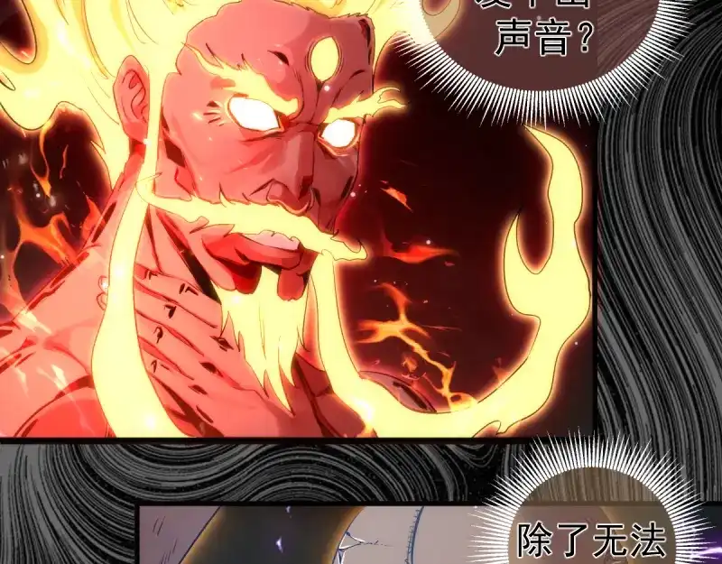 第365话缄默领域-高等灵魂-千亮（第7张）