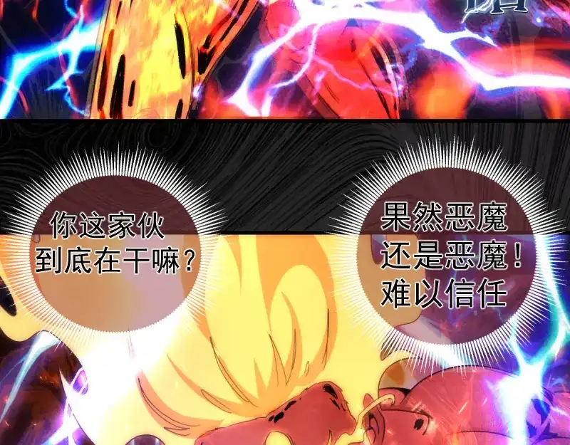 第365话缄默领域-高等灵魂-千亮（第24张）